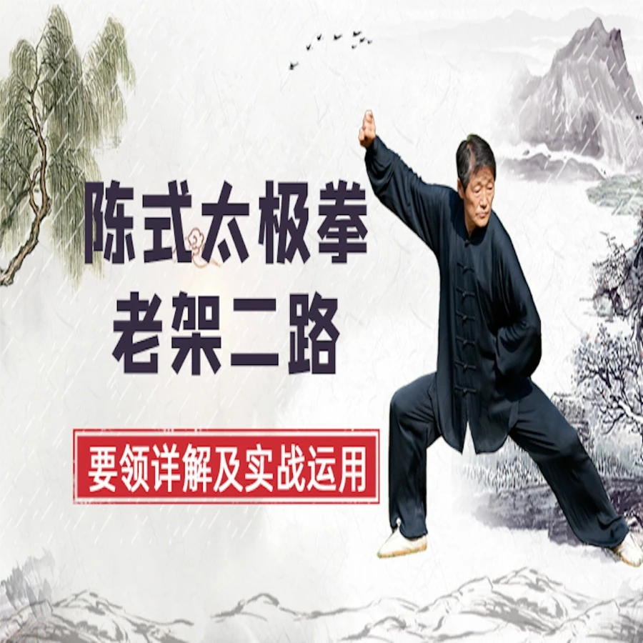 太极拳教实战才有价值