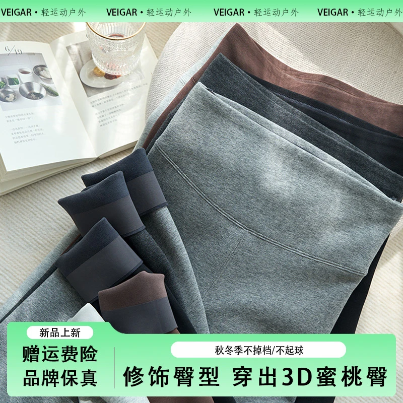 VEIGAR官方正品秋冬季鲨鱼裤外穿加绒加厚保暖运动打底瑜伽裤女