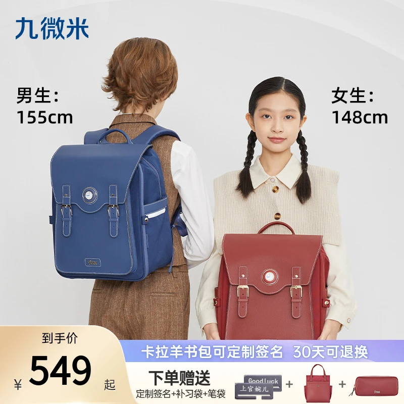 卡拉羊九微米20L小学3-6年级气囊手表剑桥包 卢浮宫U2623-1