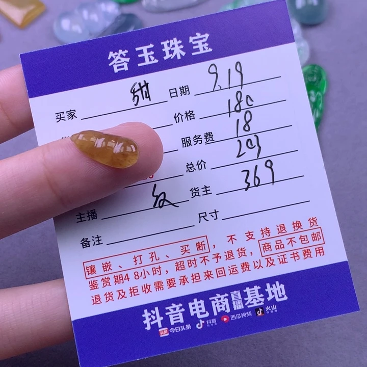 颈饰未镶嵌翡翠甜**蜜