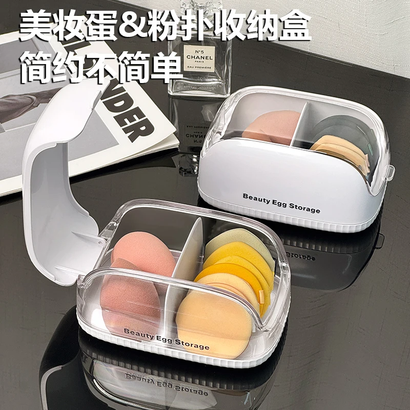 【粉扑收纳盒】桌面防尘透明梳妆台化妆品口红放置物架美妆蛋收纳架