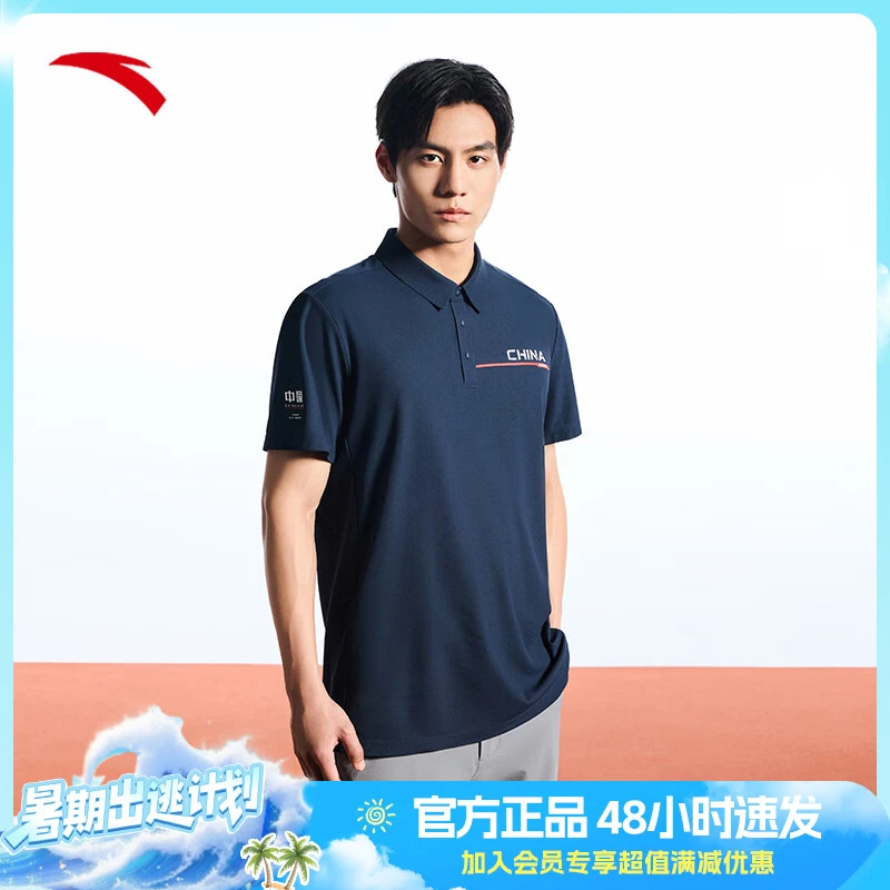 安踏速干POLO丨短袖男夏季商务官方正品翻领t恤运动上衣152437101