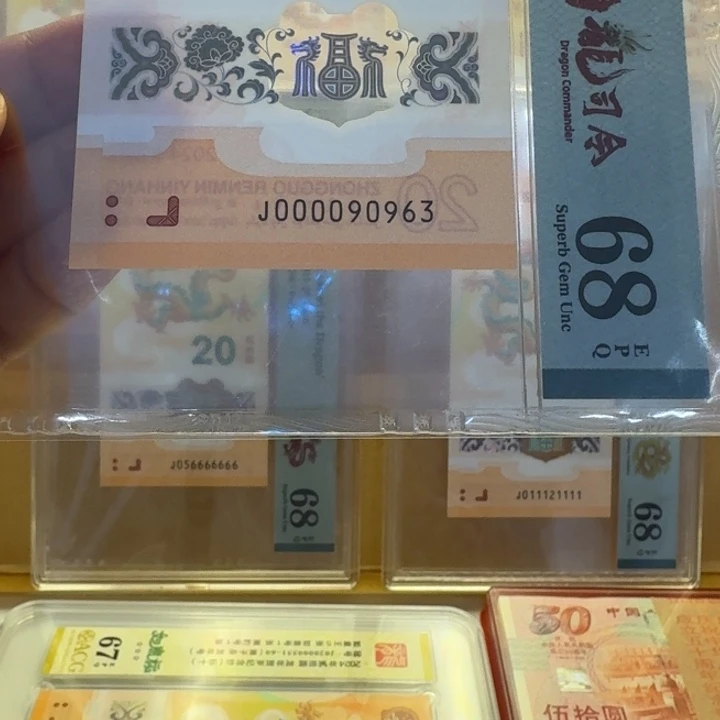 炽***冬塑料龙钞龙钞龙钞龙钞