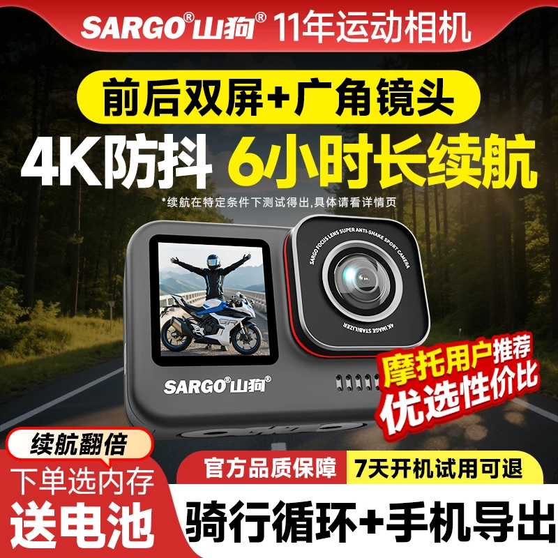 山狗A7运动相机摩托车头盔骑行记录仪4K钓鱼路亚防抖防水双屏相机