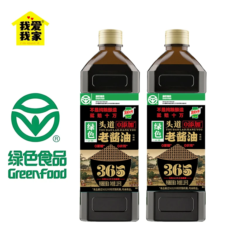 【王较瘦专属】1.18*2瓶头道特级老酱油瓦缸自然晾晒绿色食品