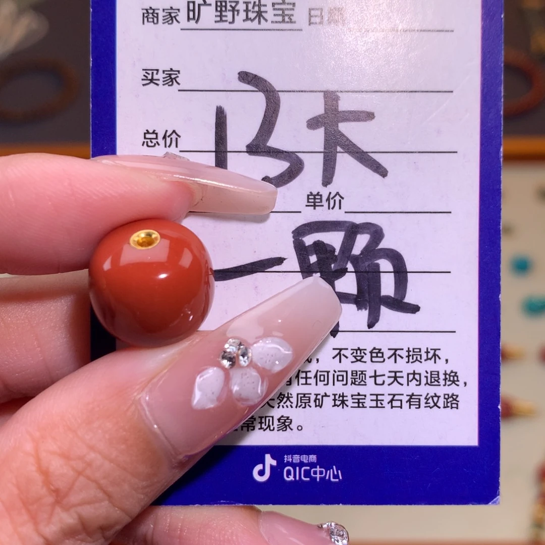 南红玛瑙未镶嵌颈饰