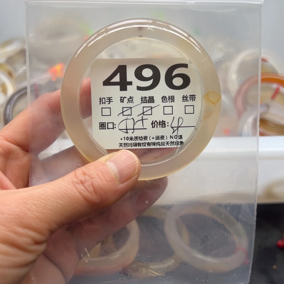 玛瑙/玉髓手镯未镶嵌496