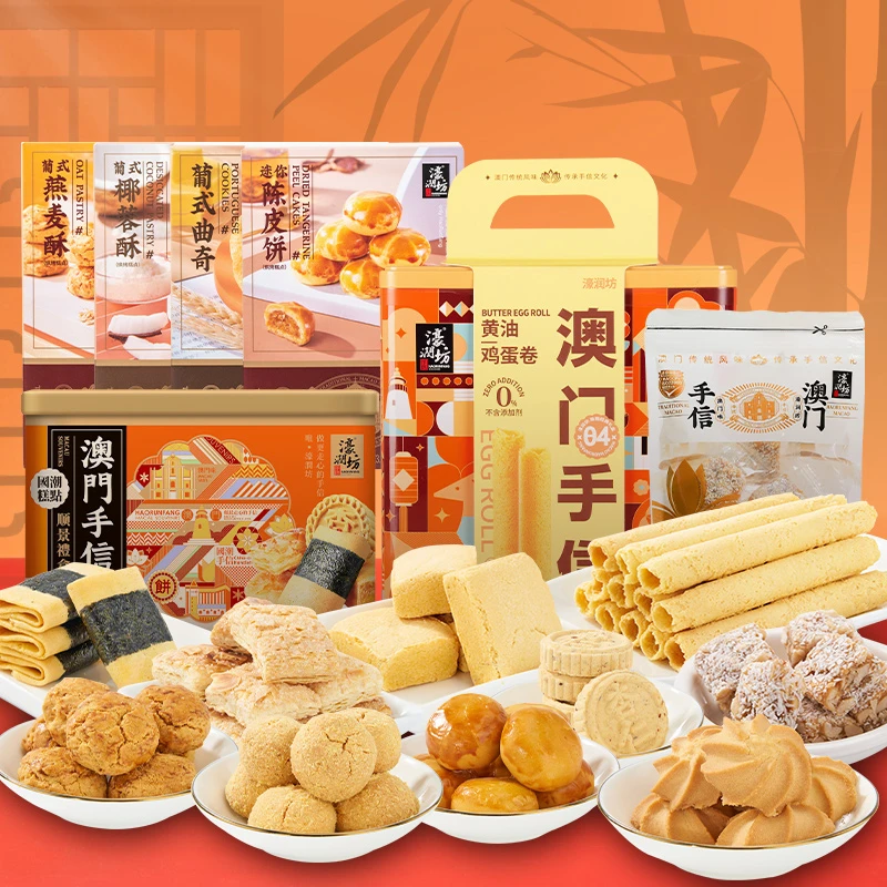 濠润坊十全十美零食大礼包广东手信手工糕点年货送人送礼必备