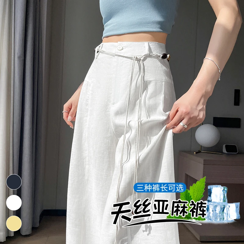 白色天丝亚麻西装阔腿裤女夏薄款高腰显瘦休闲冰丝垂坠拖地裤女款