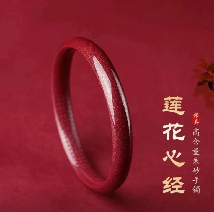 含辰砂工艺品高含量辰砂紫金沙心经手镯