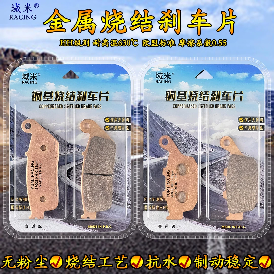 适用铃木骊驰GW250S/F DL250 GSX250R摩托车前后烧结刹车片碟刹皮