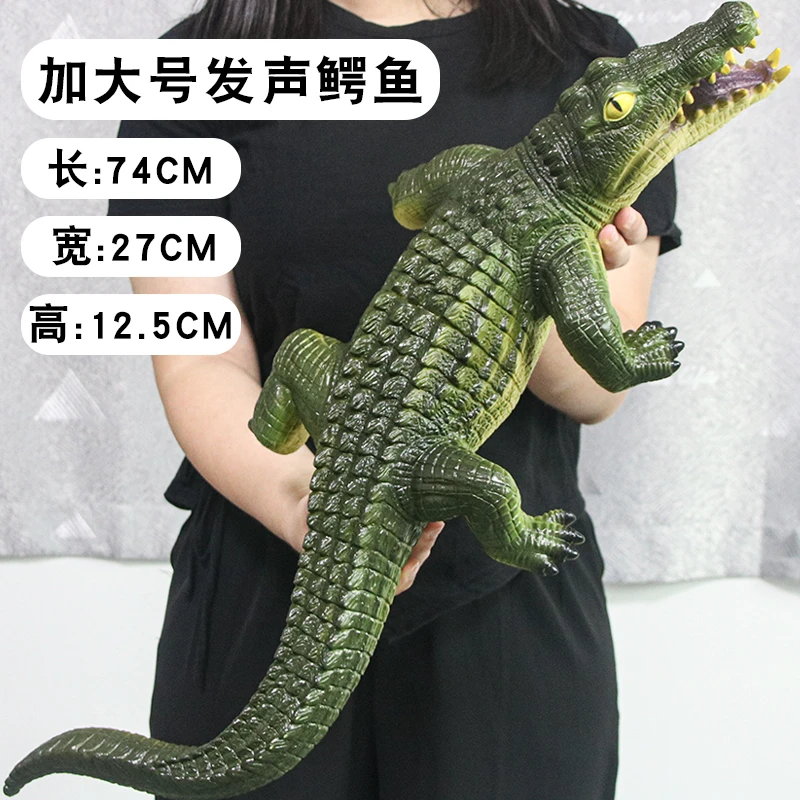【鳄鱼】巨大号软胶发声实心耐摔仿真鳄鱼玩偶早教启蒙认知玩具