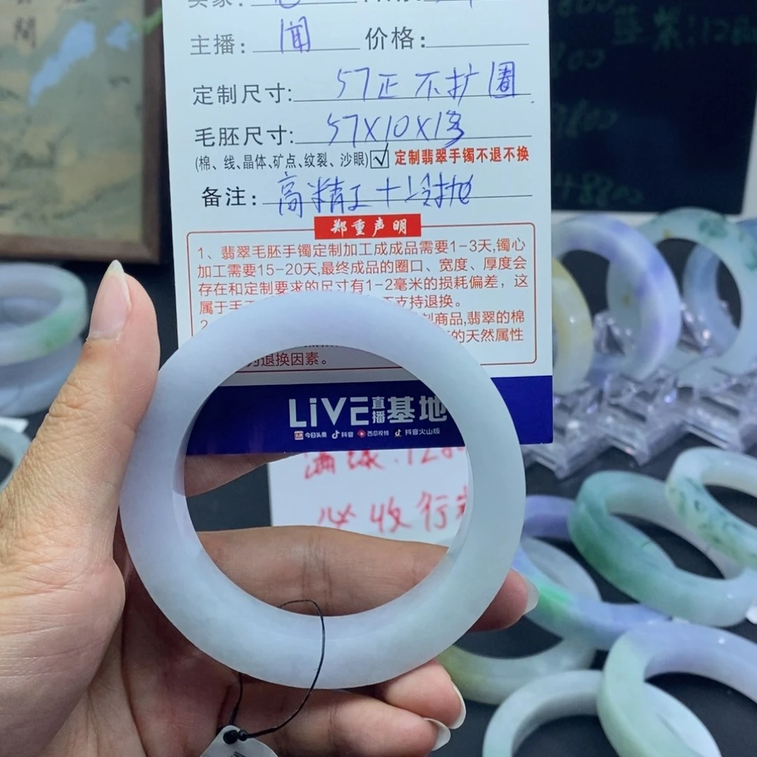 定制翡翠翡翠手镯未镶嵌见**迹