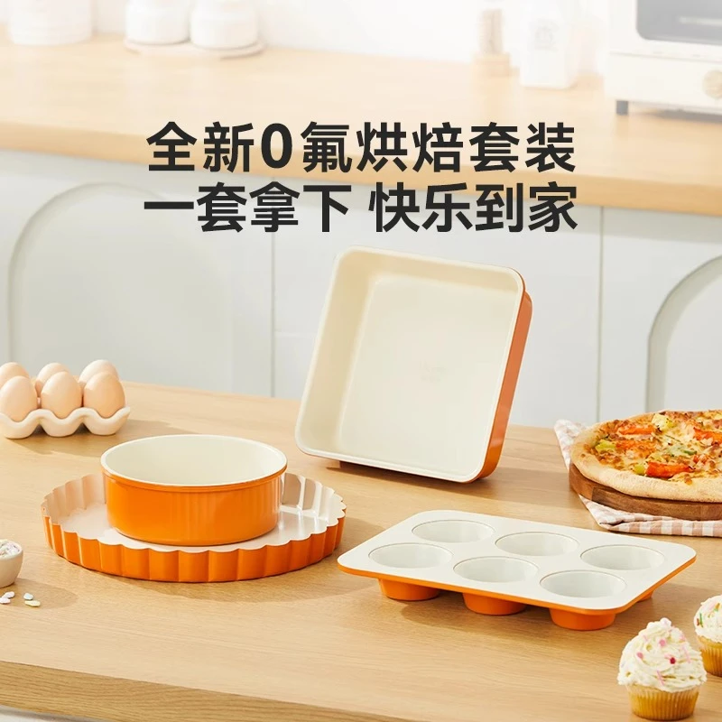 灵菲尔快乐烘焙套装不粘蛋糕模具烤箱专用烤盘披萨盘烘焙模具家用