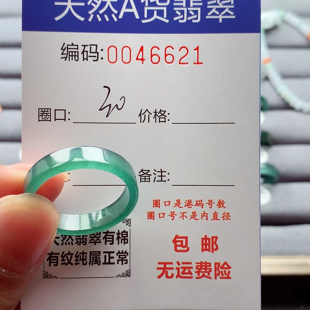 翡翠戒指未镶嵌冰***糖天然