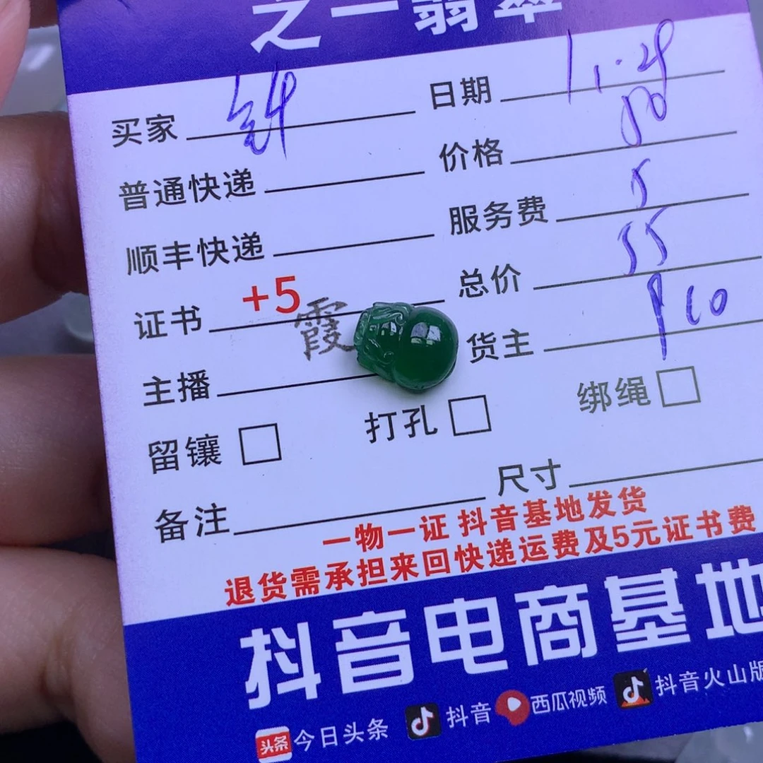 颈饰未镶嵌翡翠钎*姐