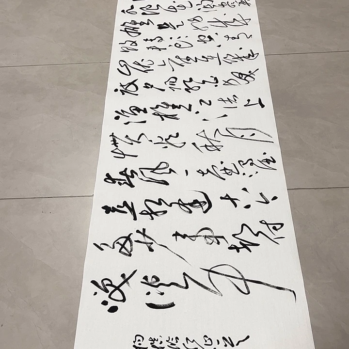 书法孙老师书法作品临江仙