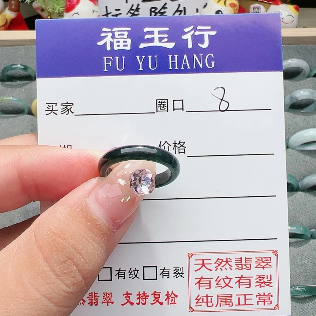 【闪购商品】翡翠戒指未镶嵌?****?翡翠