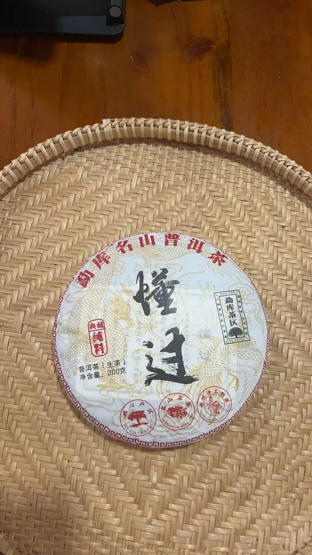 【514】2020年 懂过 头春 200克饼 普洱生茶