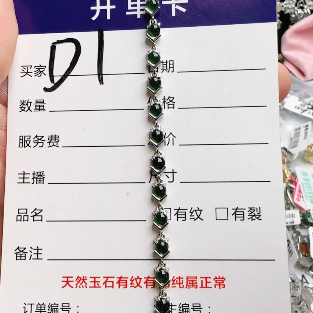 银S925镶嵌手链翡翠