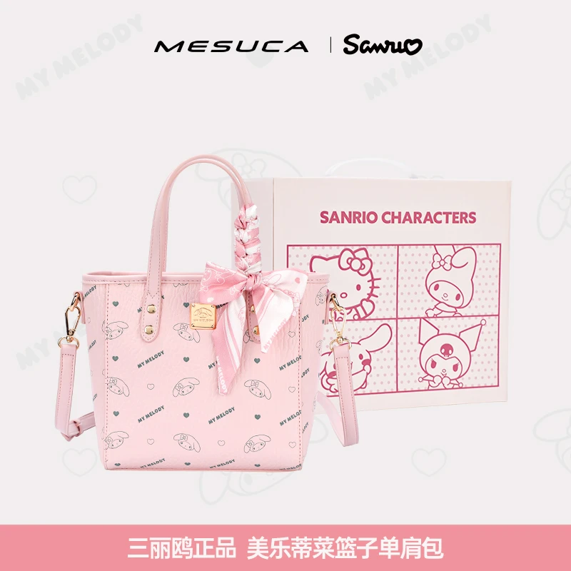 麦斯卡三丽鸥美乐蒂礼盒新款菜篮子包包手提斜挎两用送礼约会出行
