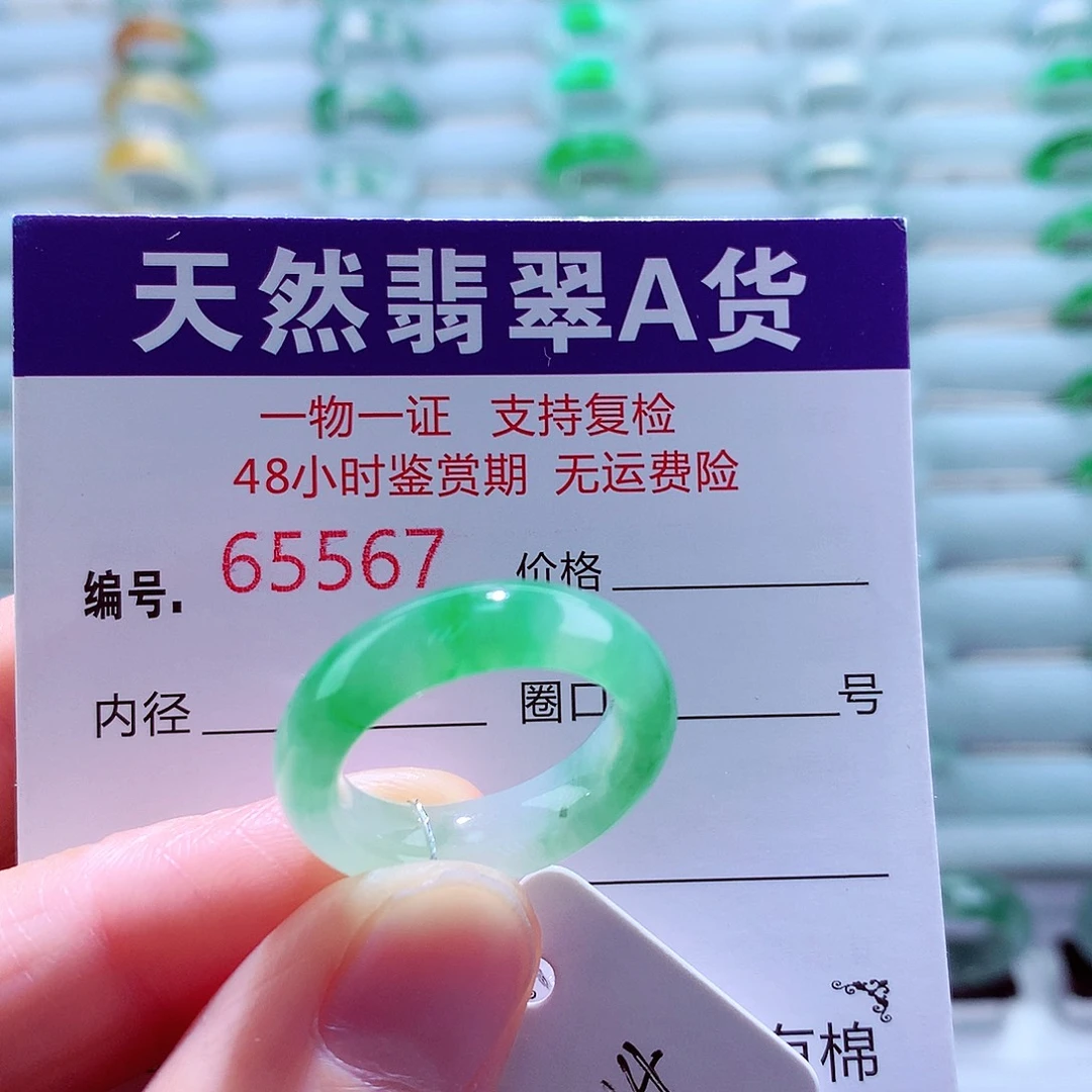 翡翠未镶嵌戒指天然翡翠