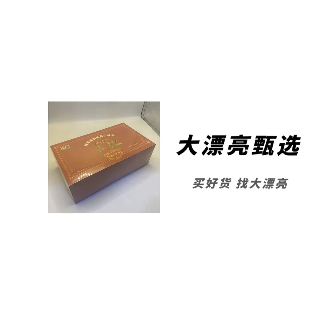 （特）有机高山茶叶纯茶饮料