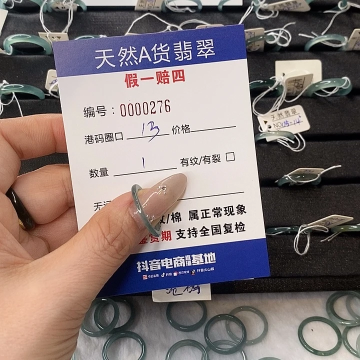 情***翡翠未镶嵌戒指天然翡翠276