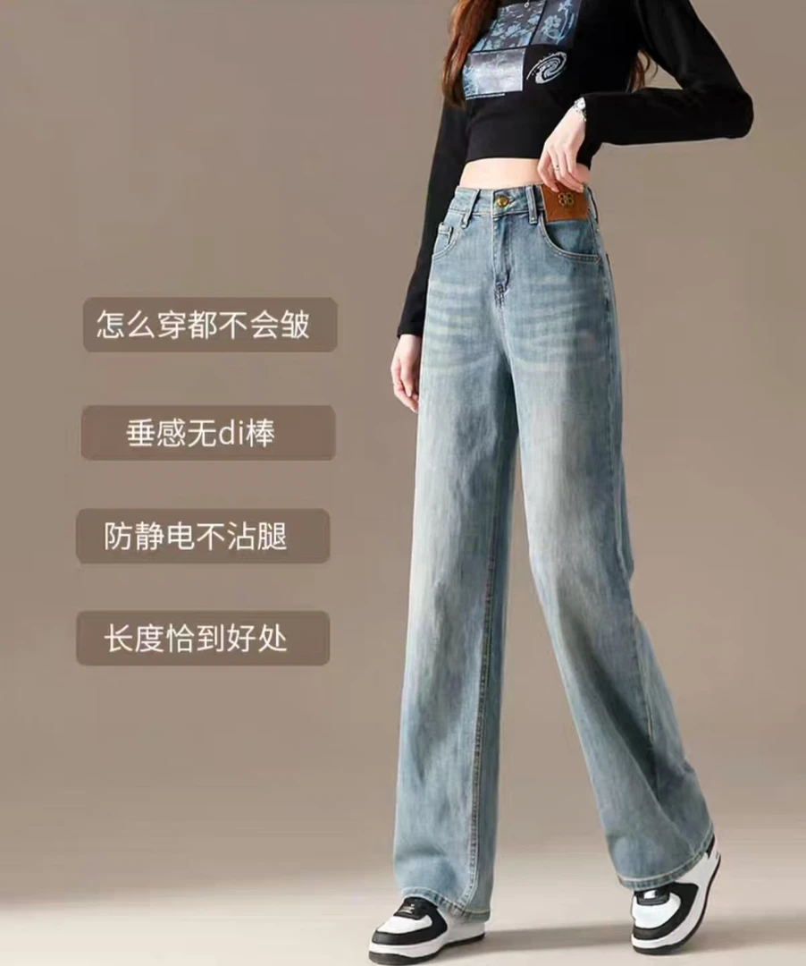 女士高腰显瘦直筒阔腿拖地牛仔裤夏季薄款