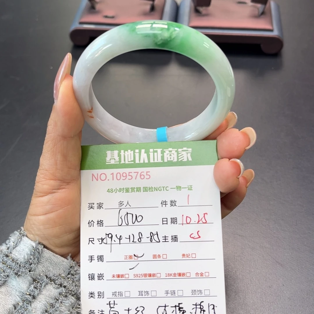 未镶嵌手镯翡翠多人