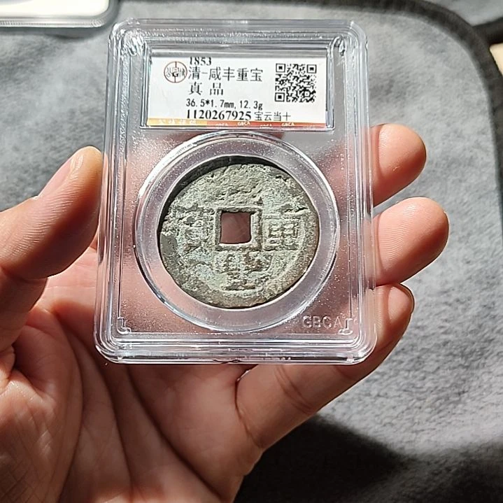 铜ZL评级盒子币一个7925