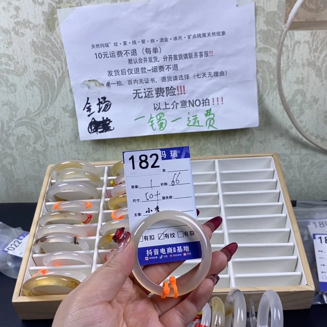 玛瑙/玉髓手镯未镶嵌福*许