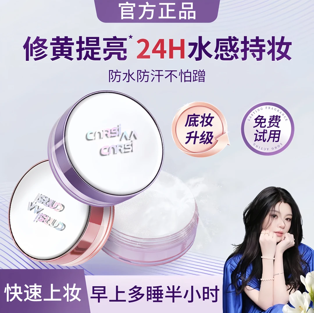 【ally推荐】薄雾柔焦定妆水散粉官方正品持久控油防水防汗不脱妆
