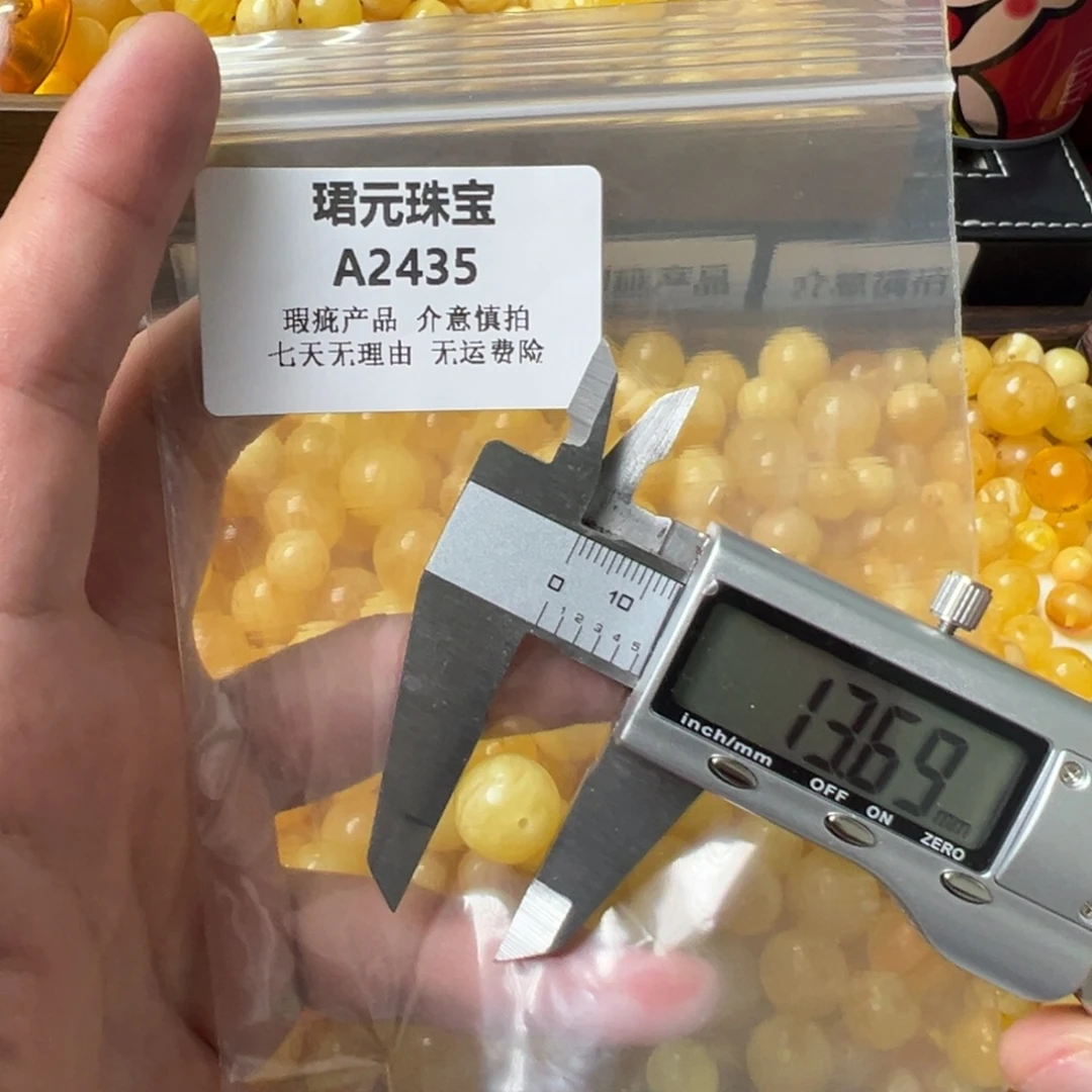 蜜蜡未镶嵌裸石2435 瑕疵