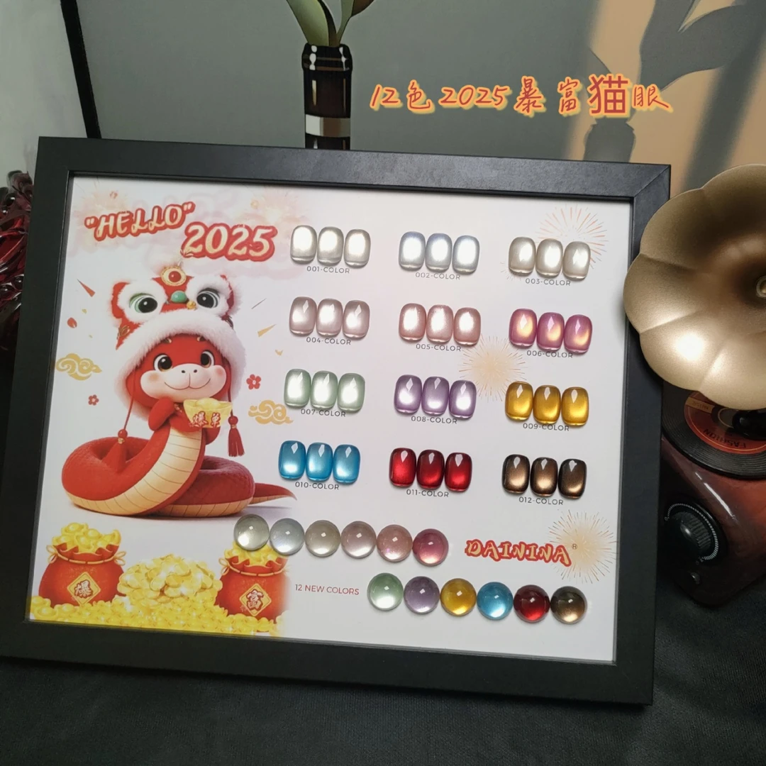 【12色2025暴富猫眼】2025新款网红流行绸缎玻璃珠猫眼美甲店专用