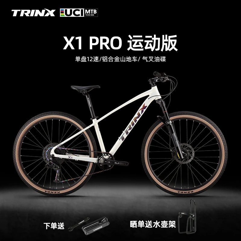 TRINXX1PRO运动版便捷山地自行车单盘12速推荐通勤变速成人山地车