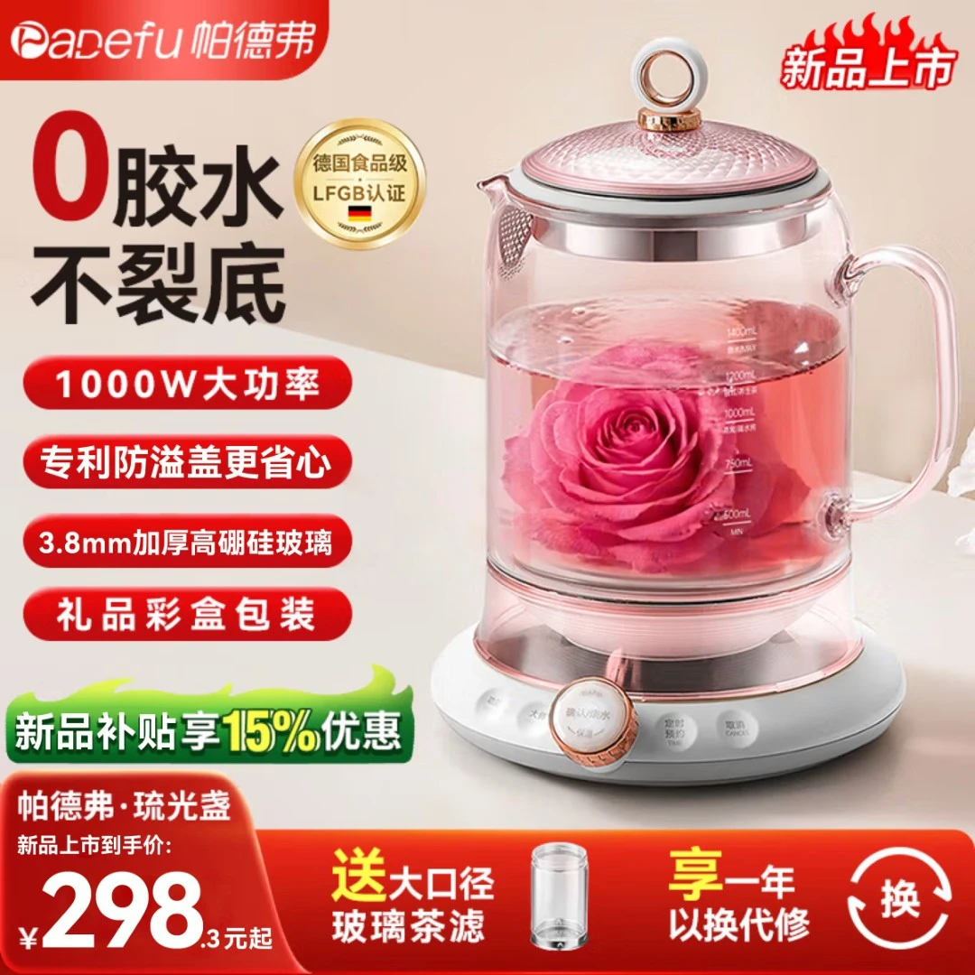 帕德弗【新品】纯钛琉光盏养生壶专利防溢盖无胶水多功能煮炖壶