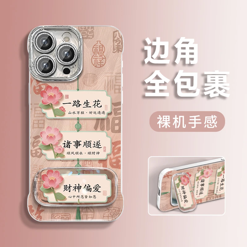 一路生花适用苹果vivo华为oppo小米iPhone16羽纱无边框手机壳