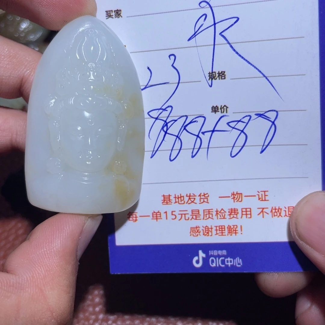 和田玉挂件未镶嵌永*