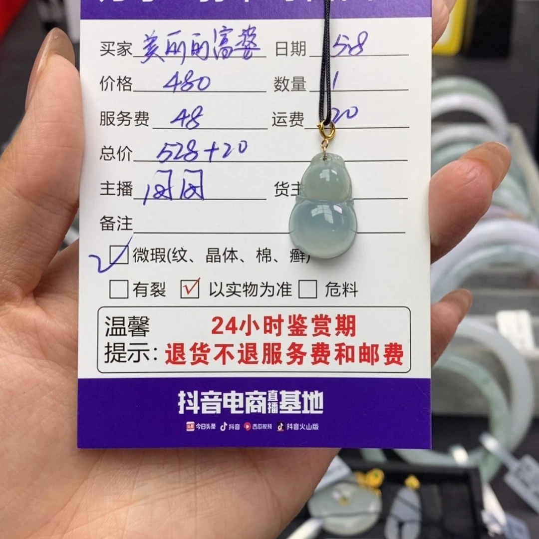 【闪购商品】翡翠18K金镶嵌颈饰?****）