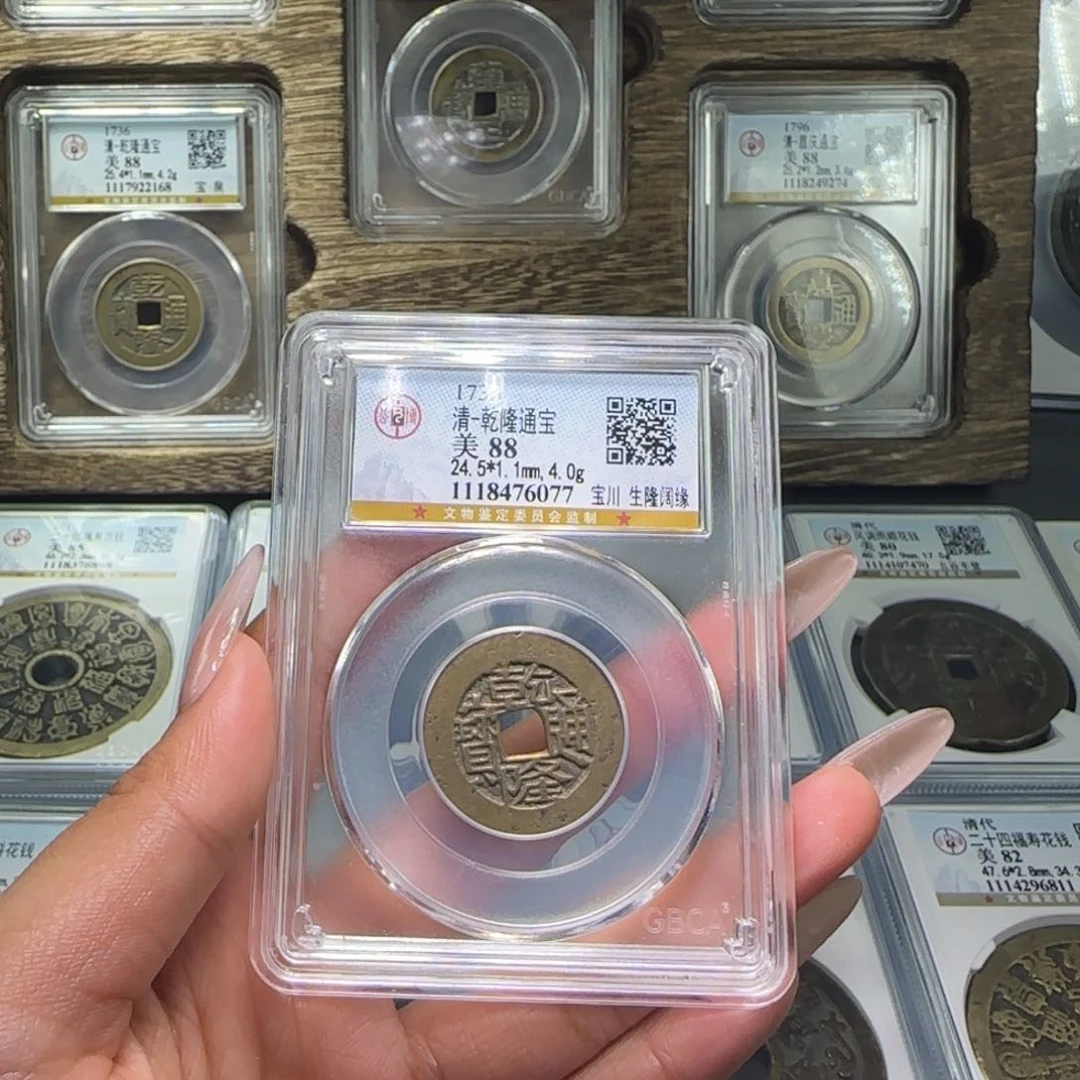 铜FY清代乾隆宝川生隆阔缘88分6077