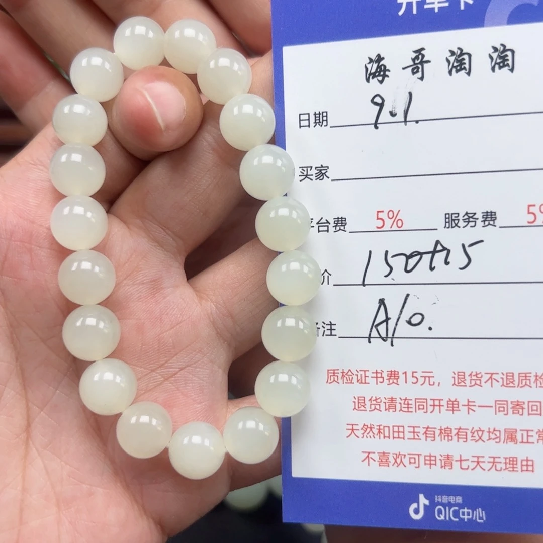 未镶嵌手链和田玉