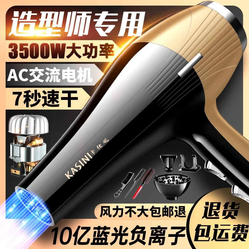 优米适用工艺大功率家用吹头发理发3500W风力超强发廊专用电吹风