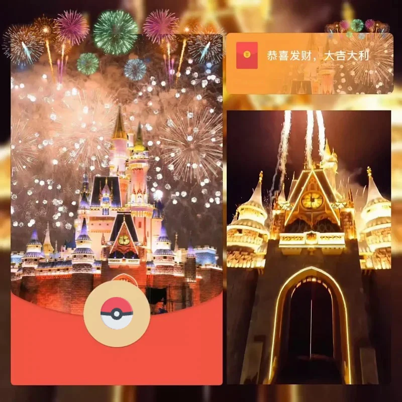 【2025浪漫城堡烟花】爆款跨年红包封面仪式感爱情告白元旦动态音乐