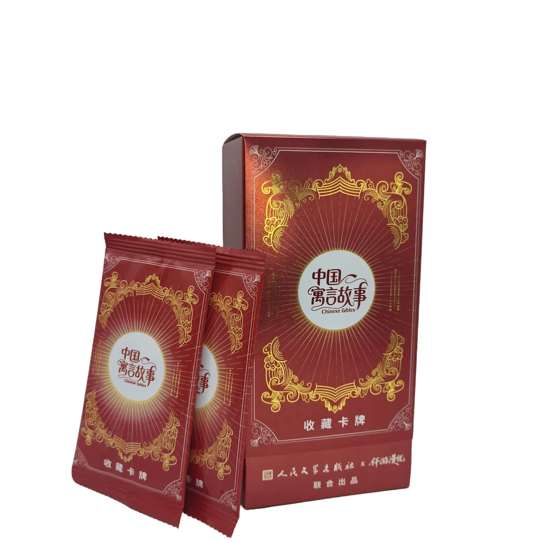 【大胃王】人民文学出版社x仟游漫优《中国寓言故事》收藏卡牌（代拆