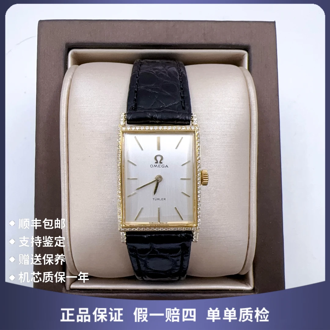 95新 Omega/欧米茄 欧米茄10171手动后钻赠表带赠手链