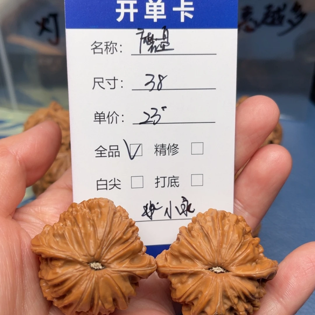 小***永文玩核桃吊坠磨盘