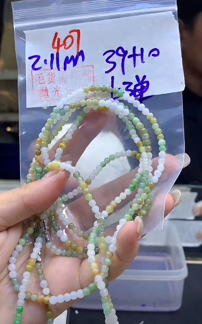 定制翡翠未镶嵌毛货407珠链+39元+多样性拍一发一