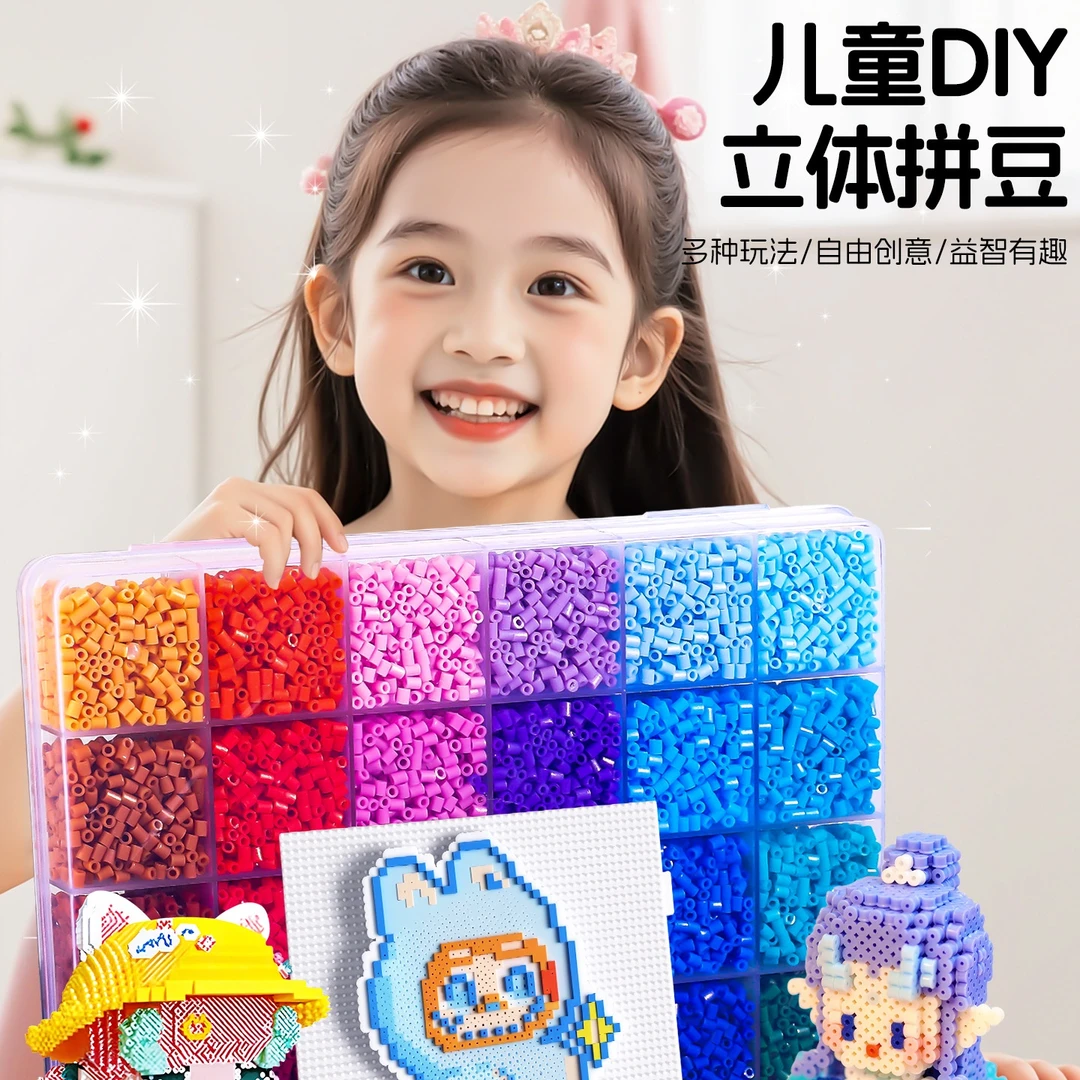 拼豆豆手工diy3d材料工具3d立体拼豆工具笔熨斗补充包手工玩具通y