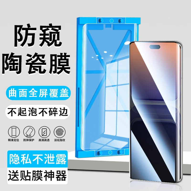 适用小米Civi5Pro防窥陶瓷膜Civi4Pro/3/2全屏高清防指纹手机膜